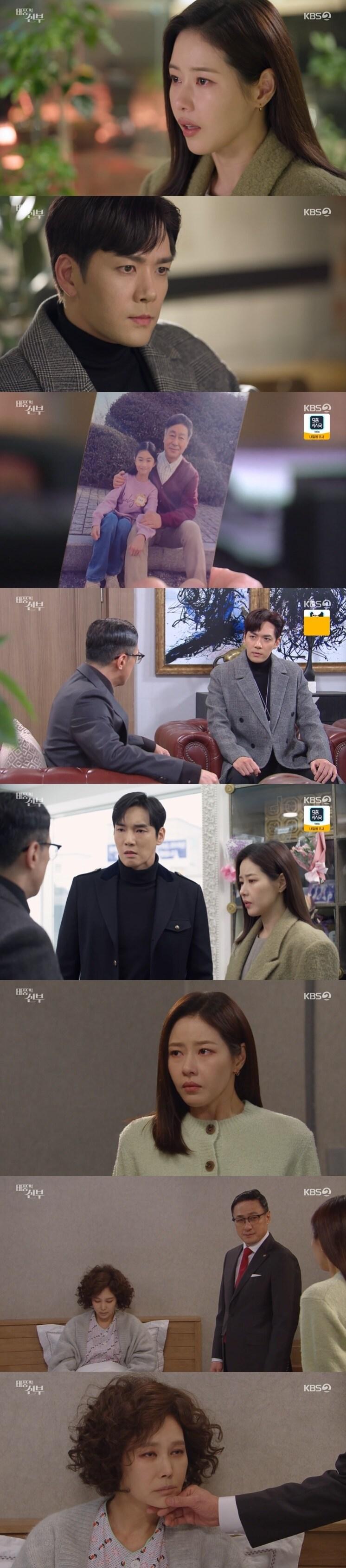 본문 이미지 - KBS 2TV '태풍의 신부' 캡처