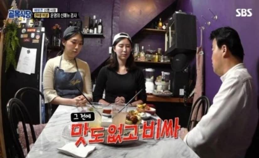 본문 이미지 - (SBS '골목식당' 갈무리)