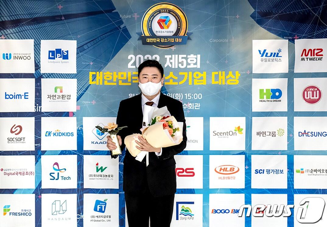 본문 이미지 - 우세용 HLB생활건강 이사가 '제5회 2022 대한민국 강소기업 대상' 시상식에서 혁신기업 화장품 부문 대상을 수상한 뒤 기념촬영을 하고 있다.(사진 제공 : HLB생활건강)