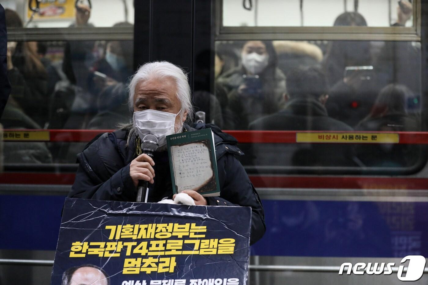 본문 이미지 - 박경석 전국장애인차별철폐연대 상임공동대표가 4일 서울 종로구 지하철 4호선 혜화역에서 장애인권리예산 보장을 통한 이동권, 노동권, 탈시설 권리, 교육권 보장 등을 촉구하고 있다. 2023.1.4/뉴스1 ⓒ News1 이승배 기자