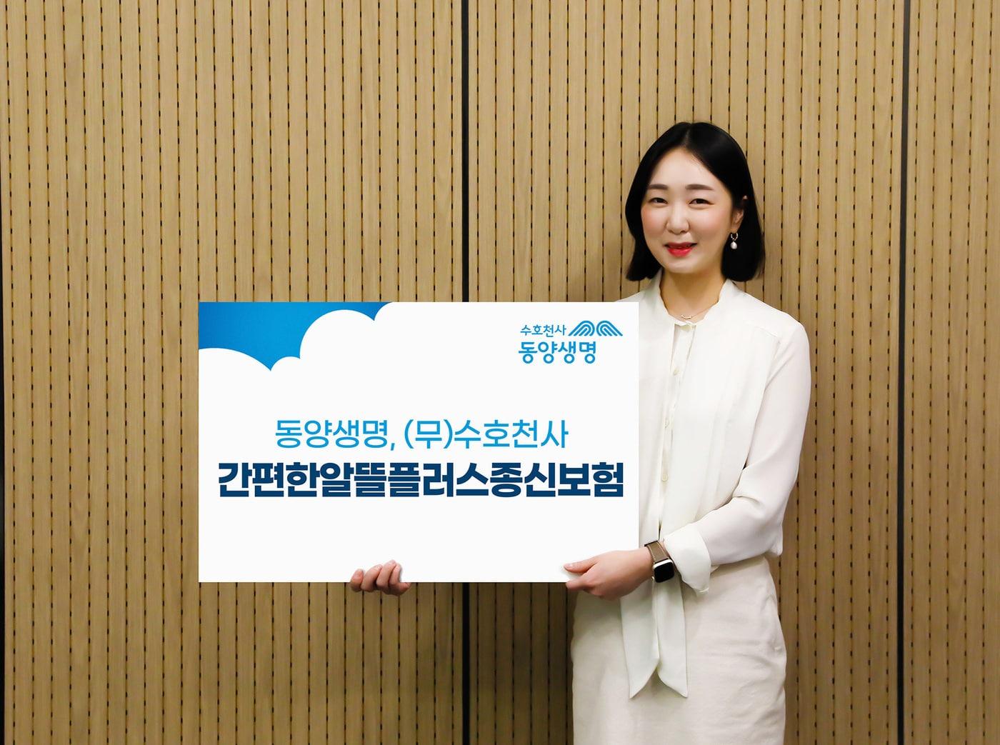 본문 이미지 - (동양생명 제공)