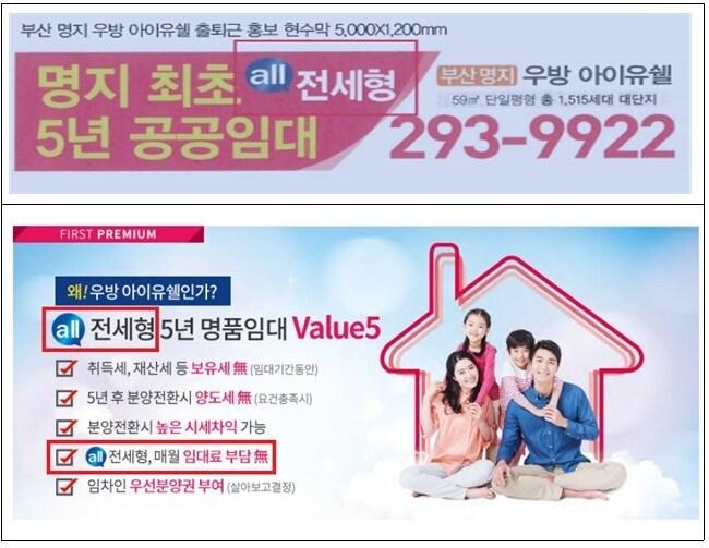 본문 이미지 - SM하이플러스의 분양 현수막 및 분양물 홈페이지 광고내용(공정거래위원회 제공)