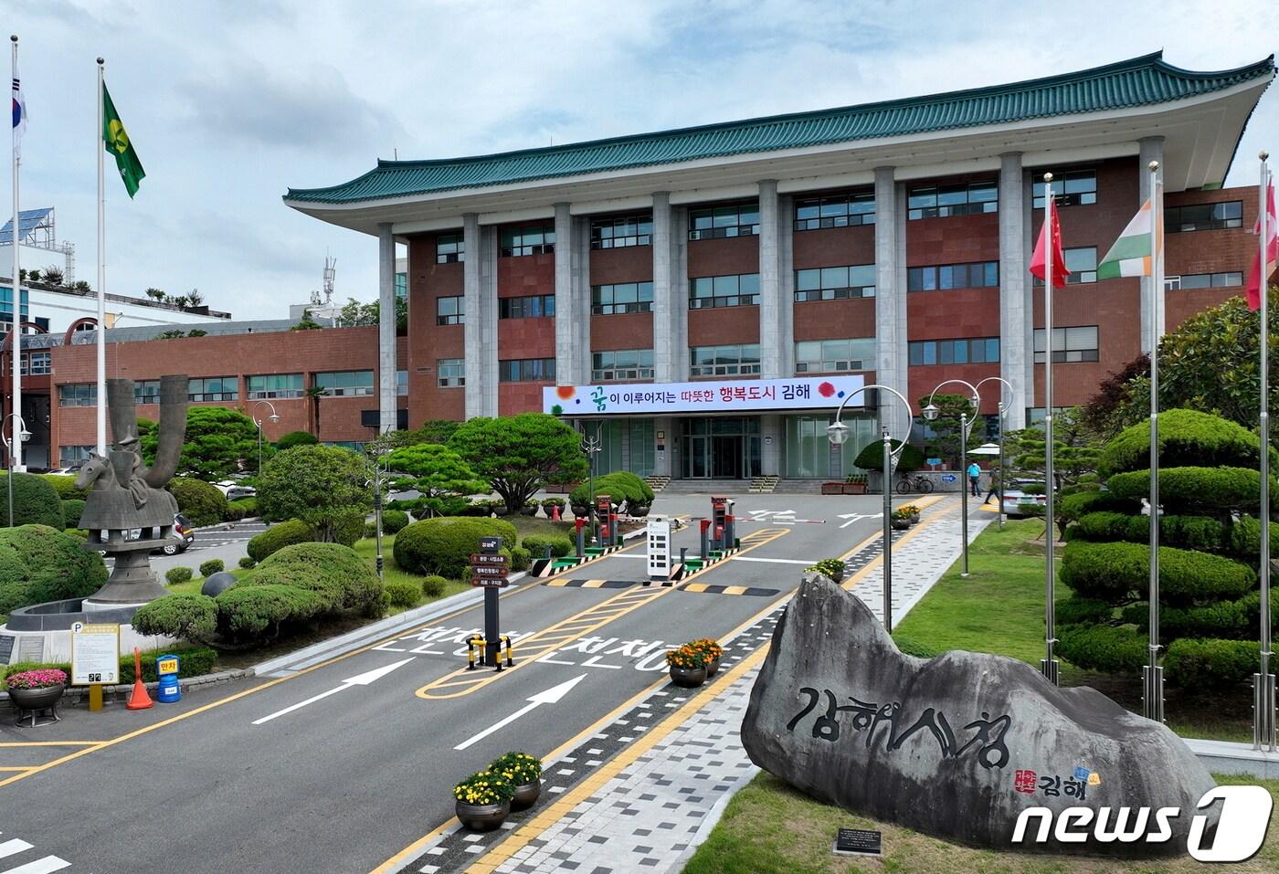 김해시청 전경. @news1 DB