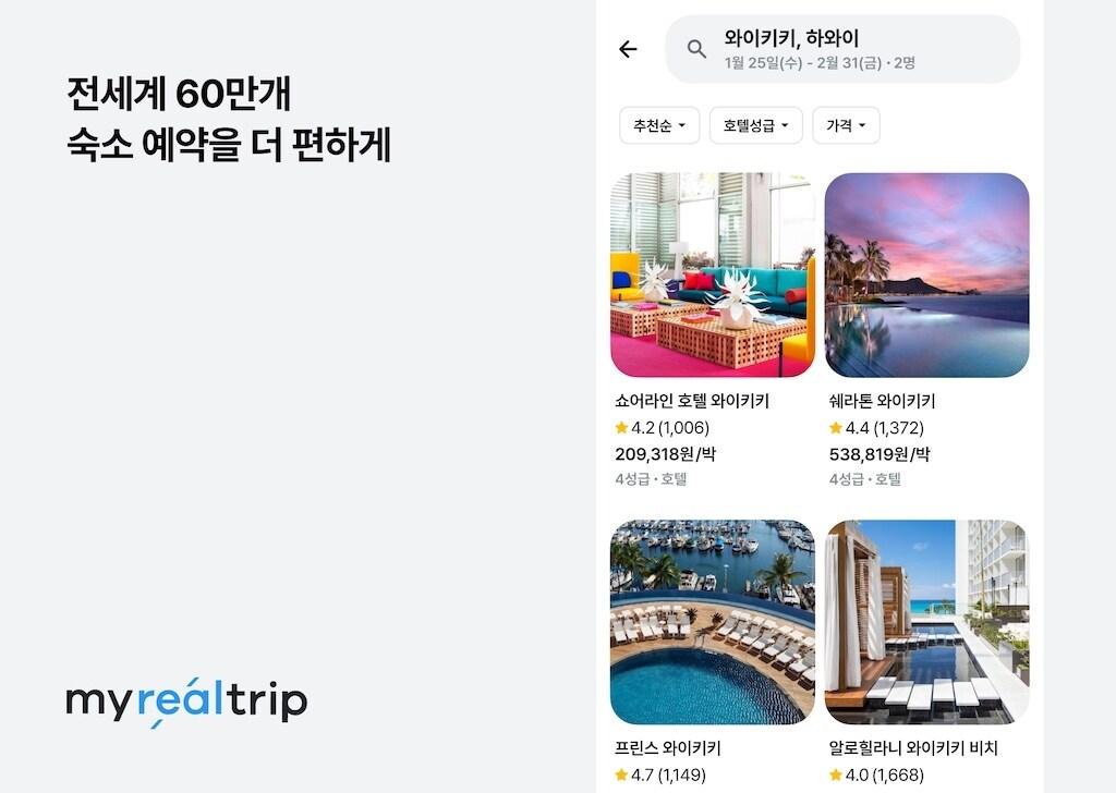 본문 이미지 - (마이리얼트립 제공)