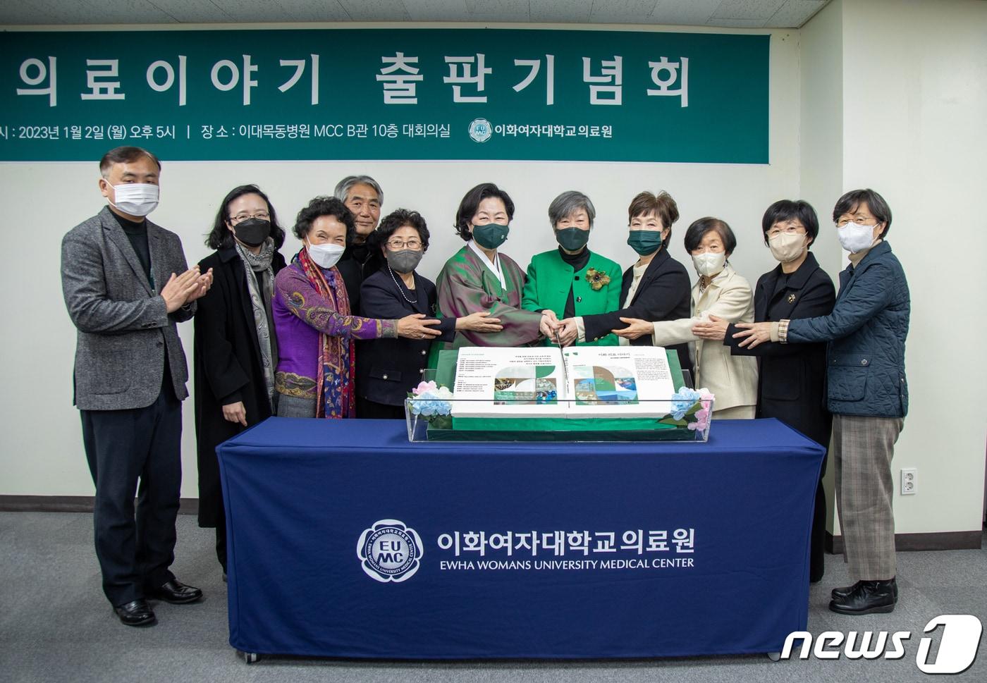 본문 이미지 - 이화여자대학교 의료원은 1887년 문을 연 우리나라 최초 여성병원 '보구녀관(普救女館)' 설립 136주년을 기념해 관련 역사를 정리한 서적 '이화의료이야기'를 발간하며 최근 출판 기념회를 개최했다고 4일 밝혔다.(이화여자대학교 의료원 제공.)