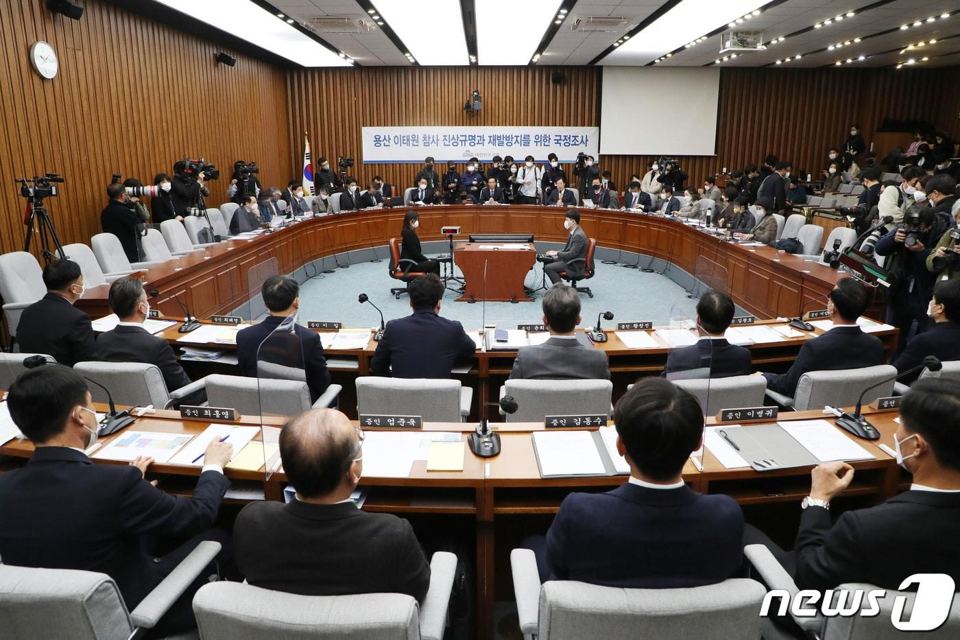 본문 이미지 - 4일 서울 여의도 국회에서 용산 이태원 참사 진상규명과 재발방지를 위한 국정조사 1차 청문회가 진행되고 있다. 2023.1.4/뉴스1 ⓒ News1 조태형 기자