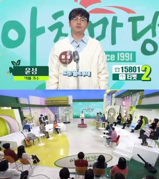 본문 이미지 - KBS 1TV '아침마당' 방송 화면 캡처