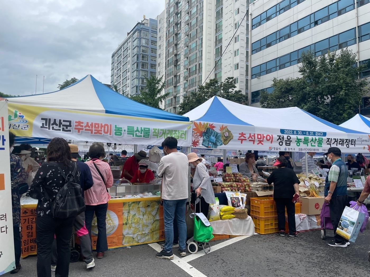본문 이미지 - 지난해 추석 연휴를 앞두고 열린 자매 결연지 직거래장터(강서구 제공).
