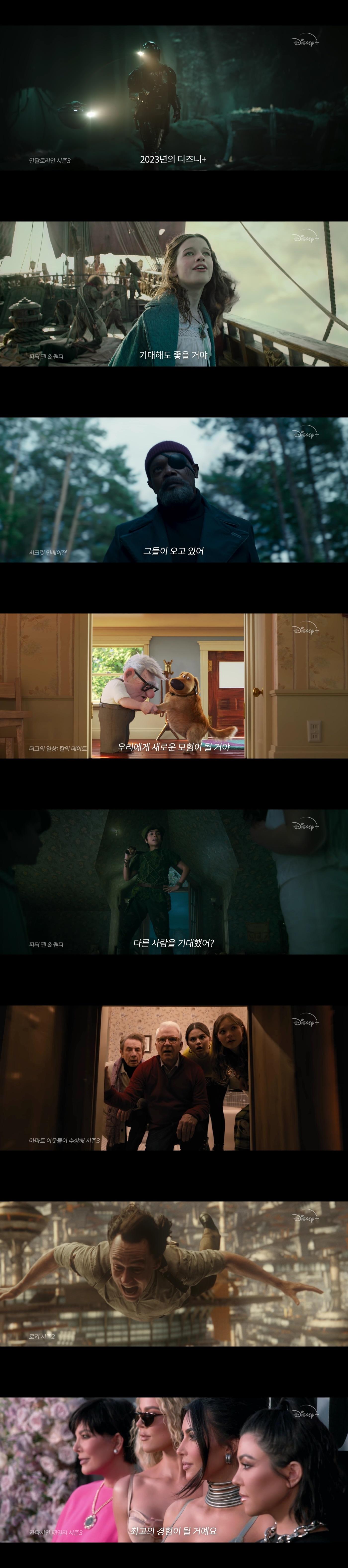 본문 이미지 - 사진제공=디즈니+(플러스)