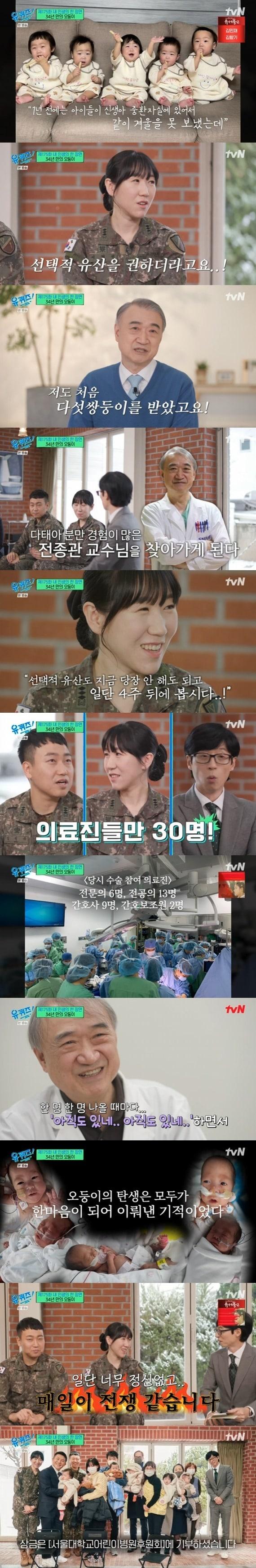 본문 이미지 - tvN '유 퀴즈 온 더 블럭' 캡처