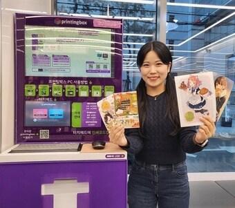 본문 이미지 - CU 프린팅 박스(CU 제공).