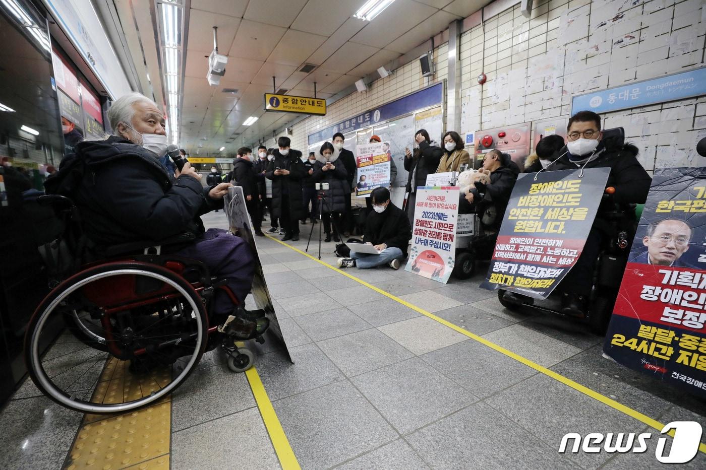 전국장애인차별철폐연대가 서울 지하철4호선 혜화역에서 장애인 권리 예산 확보를 위한 선전전을 벌이고 있다. 2023.1.5/뉴스1 ⓒ News1 박세연 기자