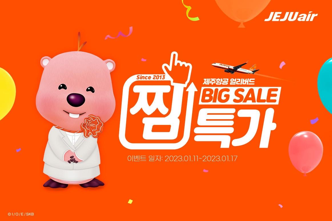 본문 이미지 - (제주항공 제공)