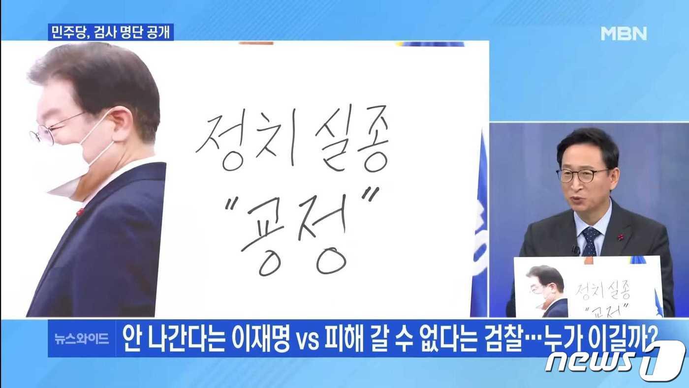 본문 이미지 - 지난달 26일 MBN '뉴스 와이드'에 나온 김두수 전 민주통합당 사무총장이 '정치실종 굥정'이라는 글을 앞에 놓고  이재명 더불어민주당 대표를 향한 검찰 수사를 비판하고 있다. 국민의힘 조수진 의원은 5일 어떻게 방송에서 윤석열 대통령을 비하하는 '굥'(성인 윤을 뒤집어 놓은 것)을 버저히 노출시킬 수 있느냐며 강력 비판했다. (유튜브 갈무리) ⓒ 뉴스1