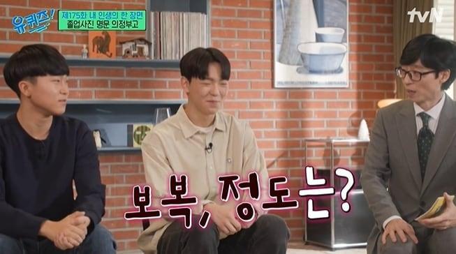 본문 이미지 - tvN 예능 '유 퀴즈 온 더 블럭' 방송 화면 갈무리