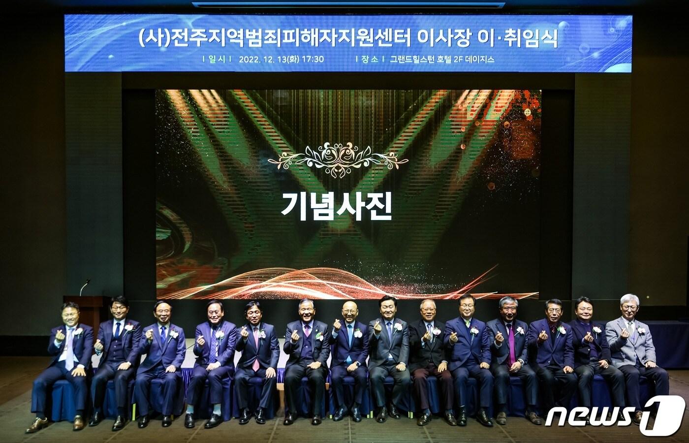 본문 이미지 - 전주지역범죄피해자지원센터(전주범피센터) 이사장 이·취임식 겸 송년회가 지난달 13일 전북 전주시 효자동 한 호텔에서 열렸다. 이날 행사에는 문홍성 전주지검장을 비롯한 전주지검 주요 간부들과 김관영 전북도지사, 서거석 전북도교육감, 우범기 전주시장, 전주범피센터 신임 위원 12명 등 100여 명이 참석했다.(전주범피센터 제공)2023.1.7./뉴스1