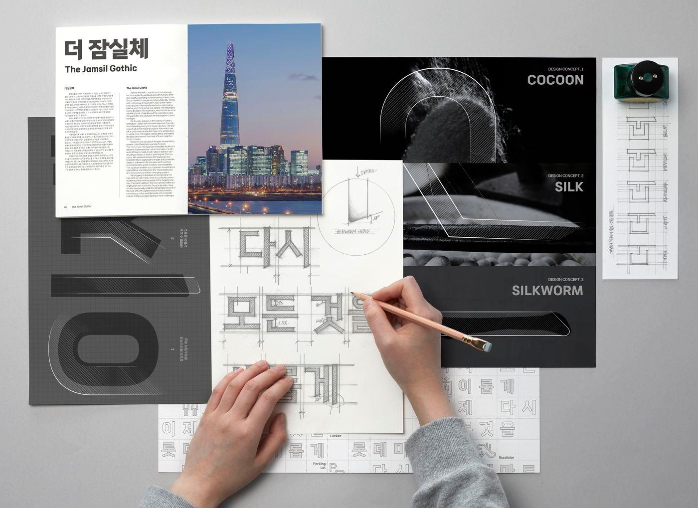 본문 이미지 - '더잠실체' 콘셉트 사진(롯데마트 제공)