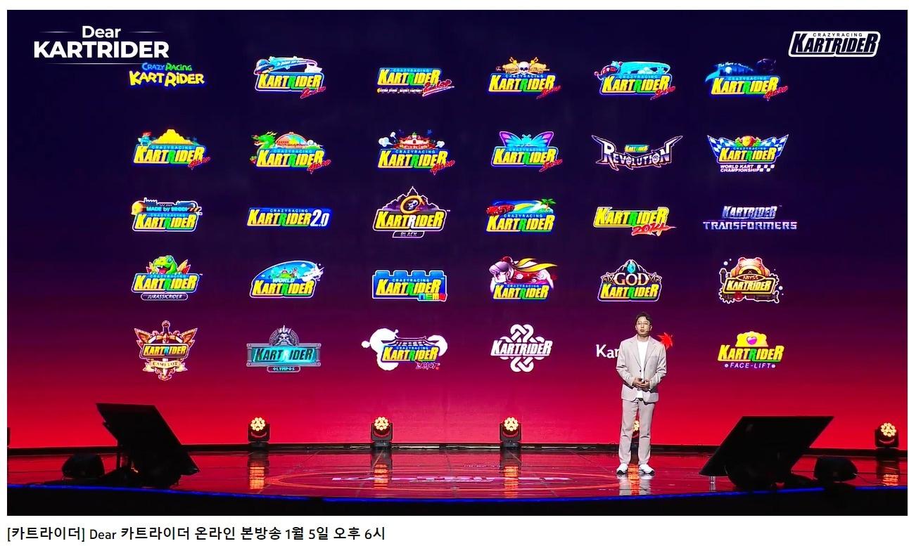 본문 이미지 - 조재윤 니트로스튜디오 디렉터가 5일 'Dear 카트라이더 온라인 본방송'을 진행하며 카트라이더 서비스 종료를 안내하는 모습 (유튜브 갈무리)