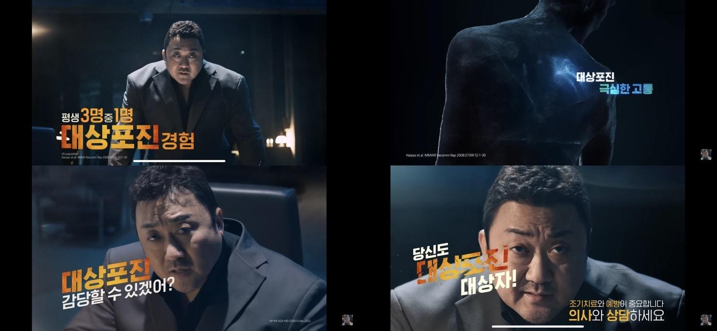 GSK 대상포진 질환 인식 제고 TV광고 /뉴스1