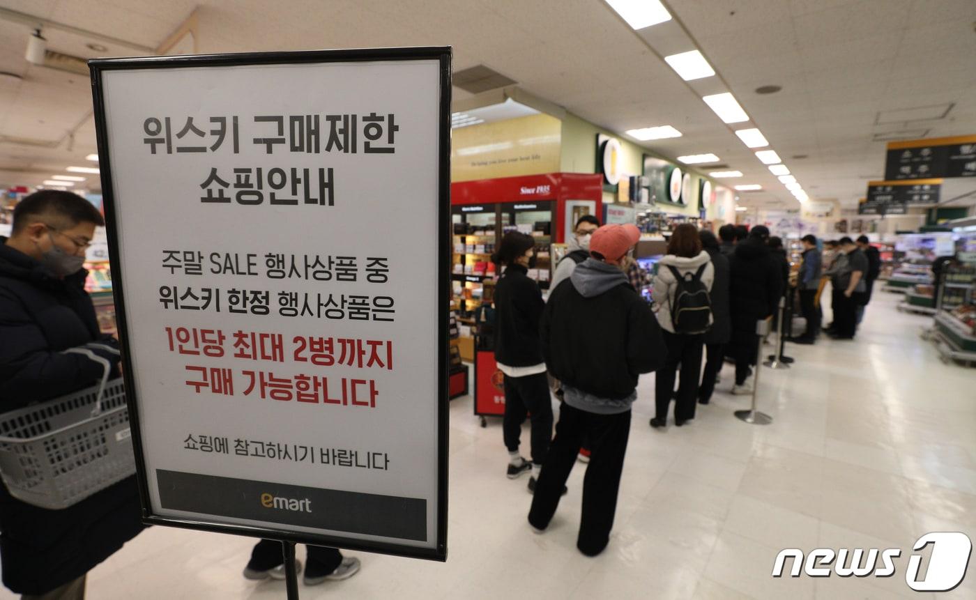 6일 서울 이마트 용산점에서 시민들이 위스키를 구매하기 위해 줄을 서 있다. 이마트는 오는 7일까지 발베니, 맥켈란을 비롯해 2022년 인기 위스키 7종 할인 행사를 진행한다. 2023.1.6/뉴스1 ⓒ News1 신웅수 기자