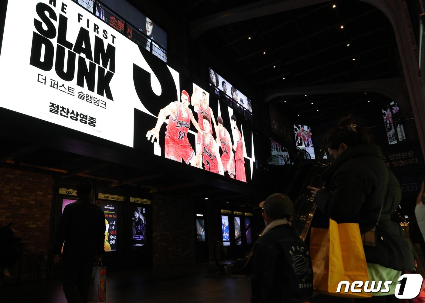 본문 이미지 - '더 퍼스트 슬램덩크' ⓒ News1 DB