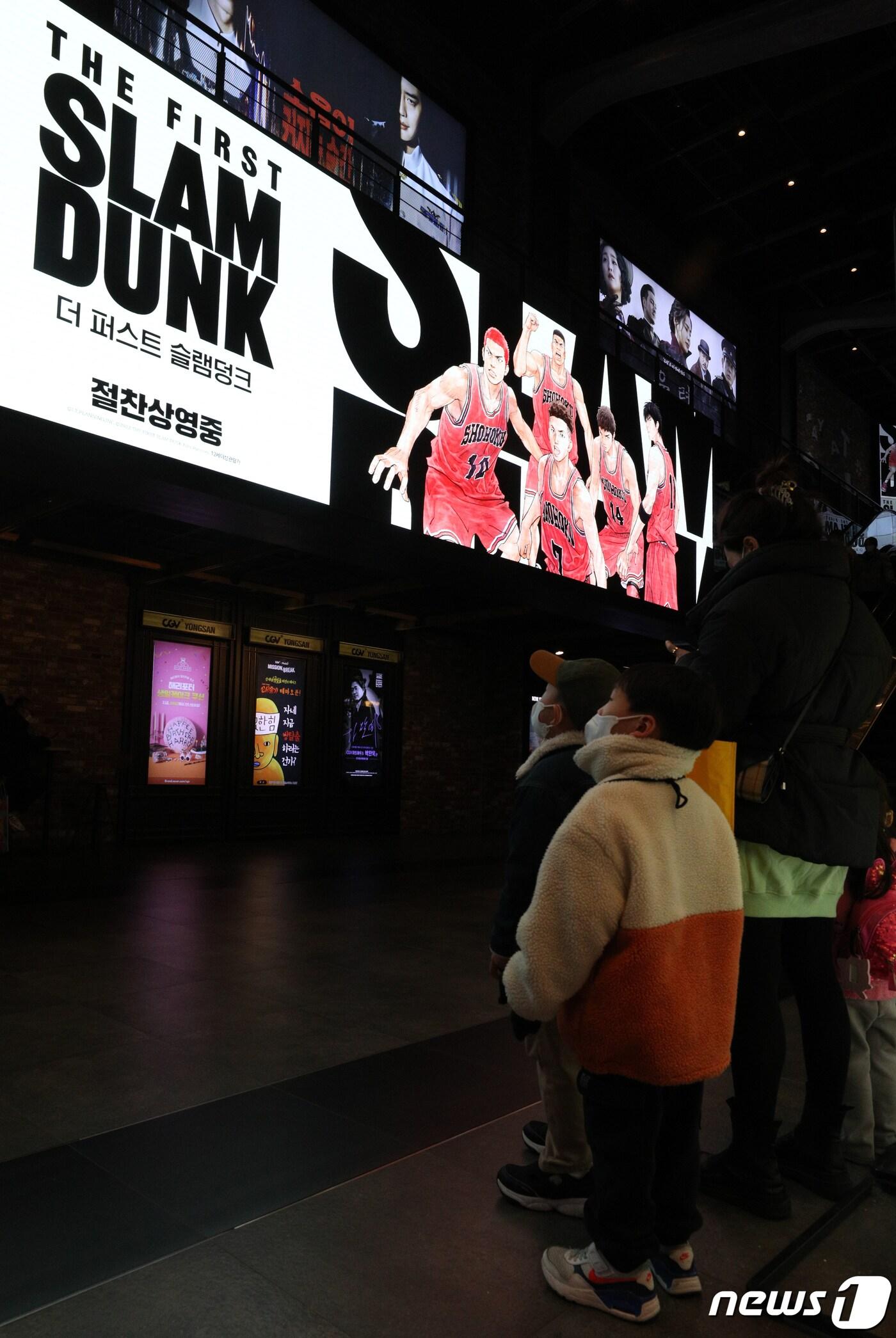 본문 이미지 - 사진은 1월6일 서울의 한 영화관에 상영되는 더 퍼스트 슬램덩크 홍보 영상의 모습. 2023.1.6/뉴스1 ⓒ News1 신웅수 기자