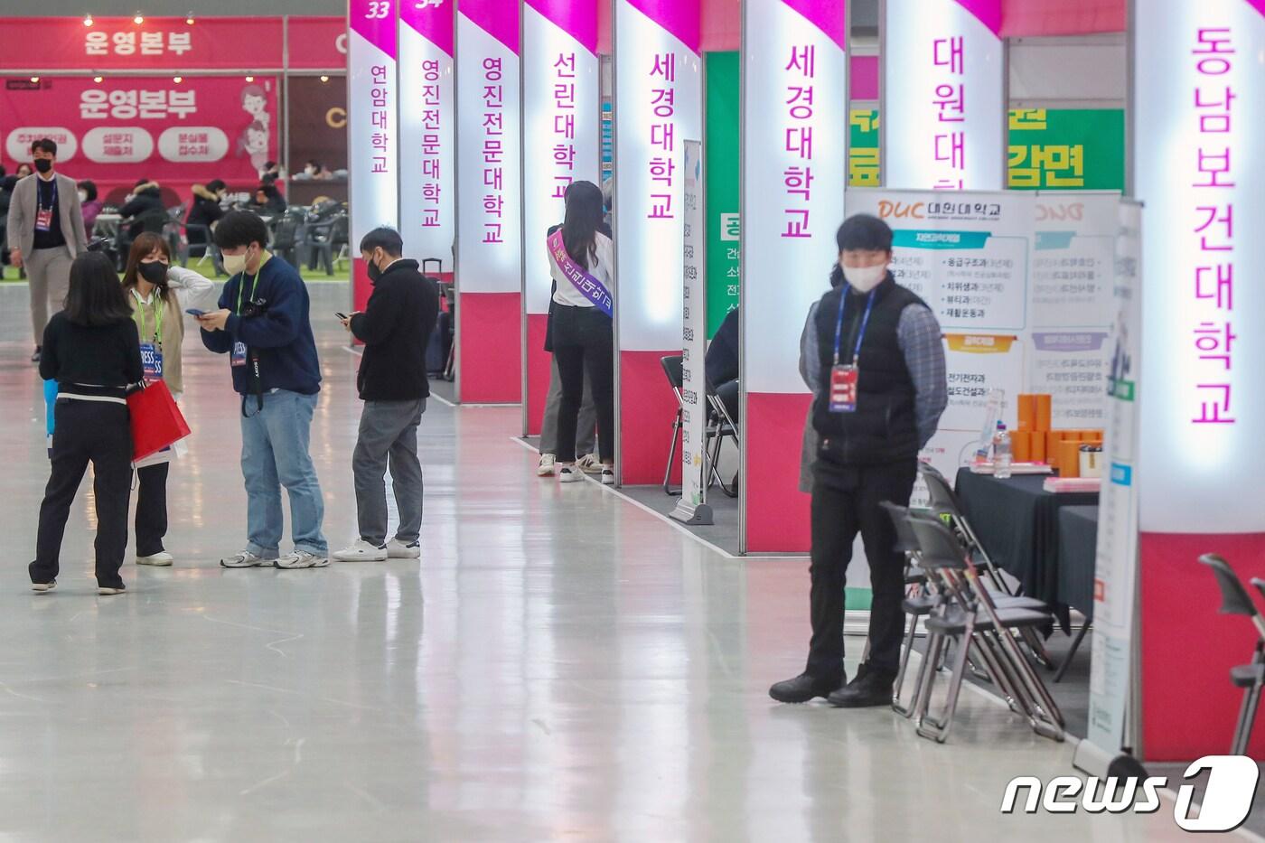 서울 서초구 aT센터에서 지난 6일 열린 '2023학년도 정시 전문대학 입학정보박람회' 모습. /뉴스1 ⓒ News1 민경석 기자
