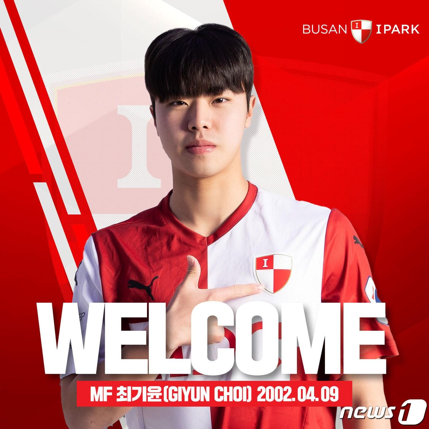 본문 이미지 - 부산 아이파크의 새 미드필더 최기윤 선수(부산아이파크 제공)