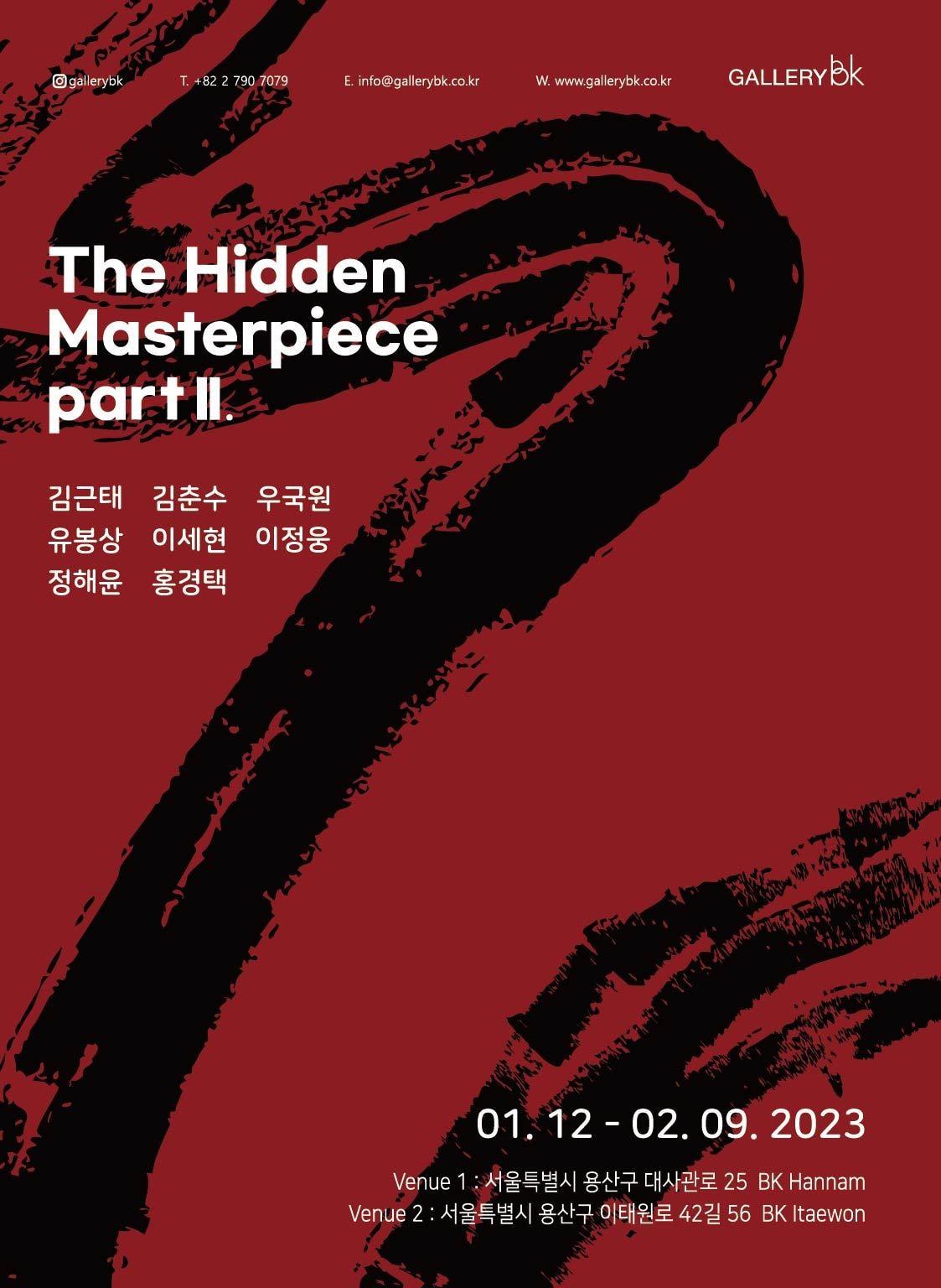 본문 이미지 -  &#39;더 히든 마스터피스 파트2&#39; 포스터. &#40;갤러리BK 제공&#41;