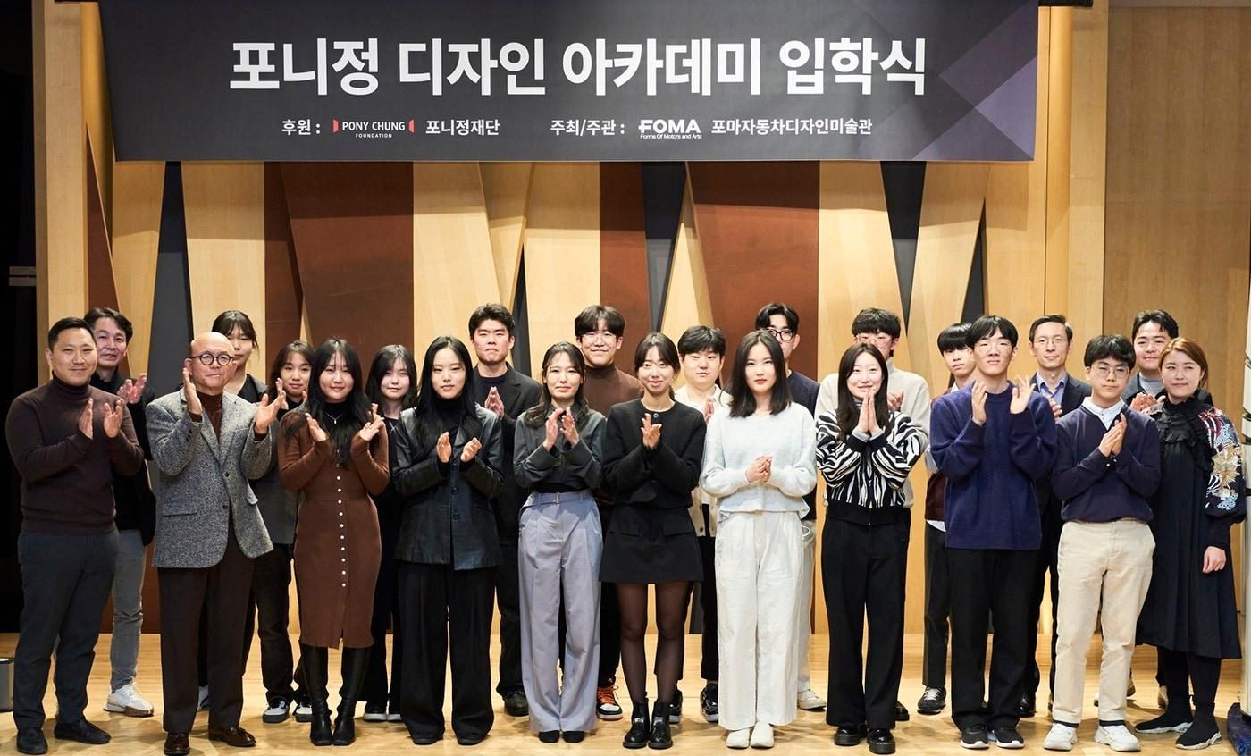 포니정 디자인 아카데미 입학식에서 기념촬영 중인 박종서 FOMA관장(앞줄 좌측에서 2번째)과 학생들.