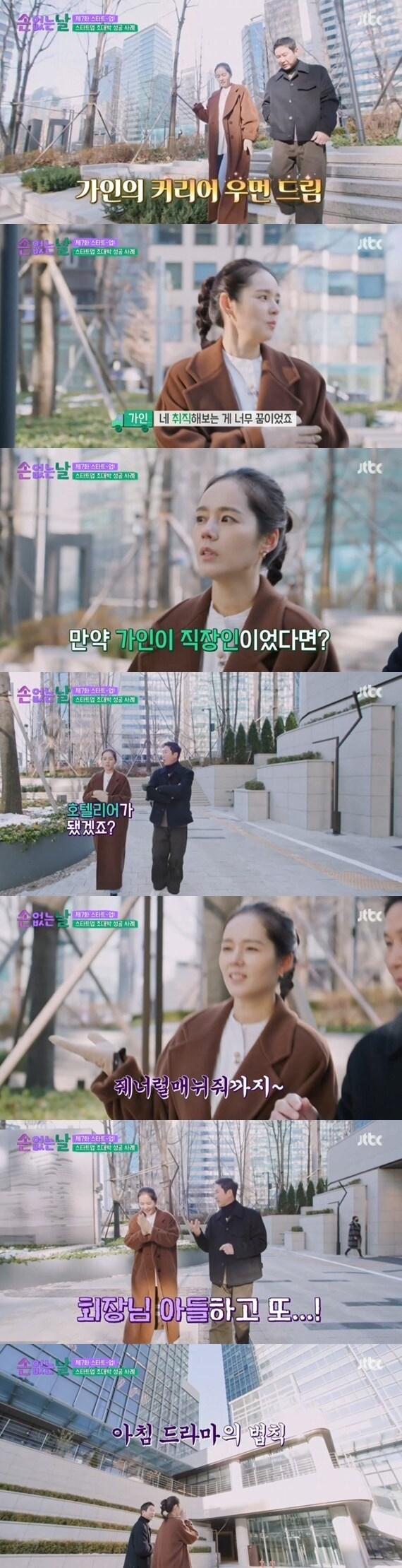 본문 이미지 - JTBC '손 없는 날' 캡처