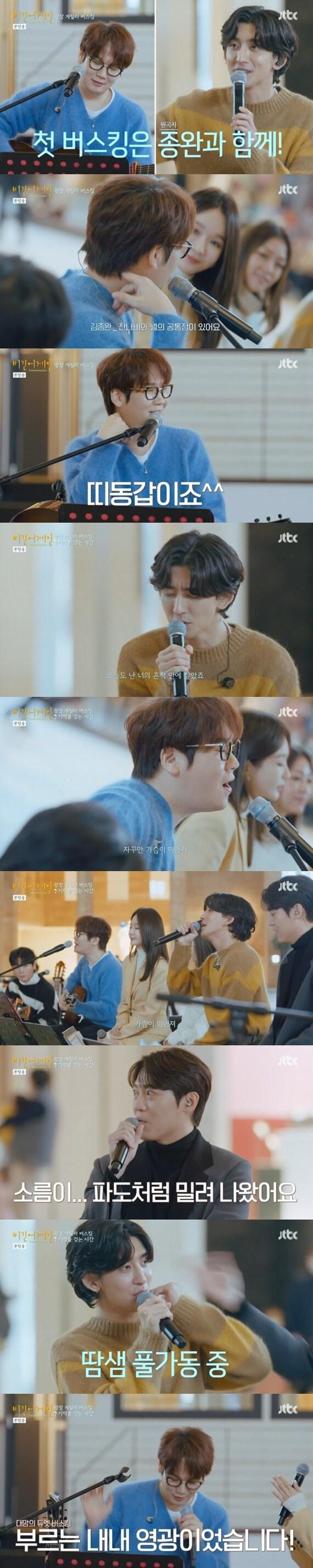 본문 이미지 - JTBC '비긴어게인-인터미션' 캡처