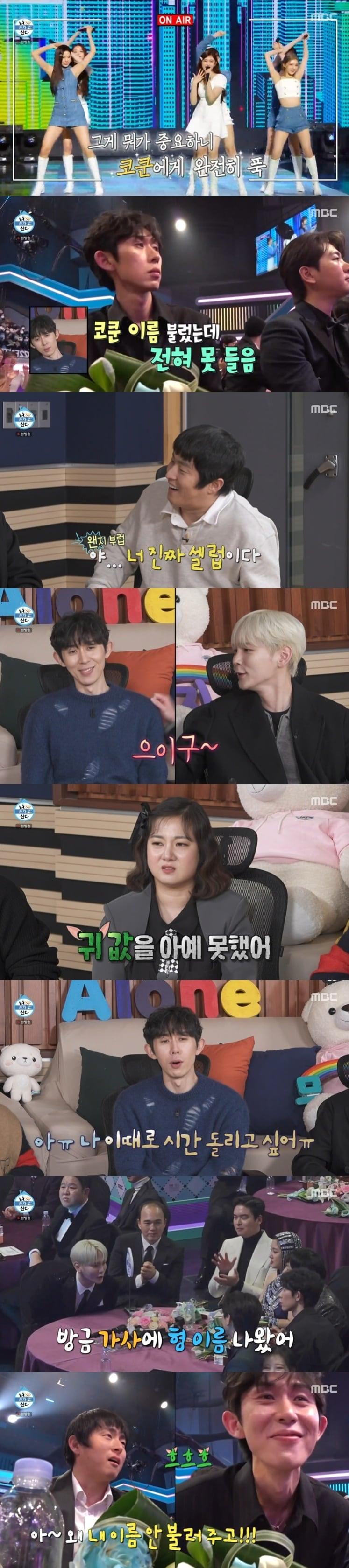 본문 이미지 - MBC '나 혼자 산다' 캡처