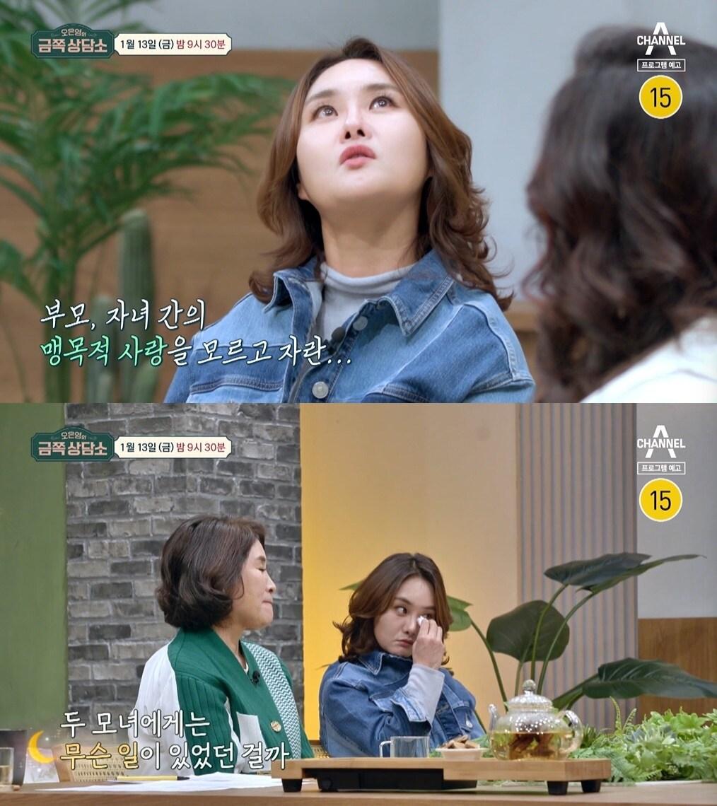 본문 이미지 - 채널A '오은영의 금쪽 상담소'