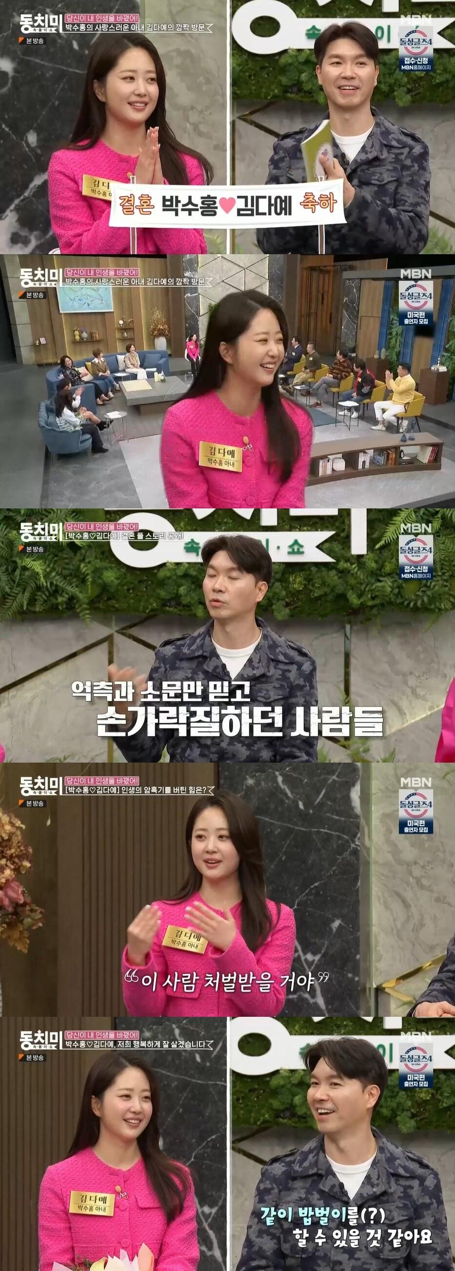 본문 이미지 - MBN '속풀이쇼 동치미' 방송 화면 캡처