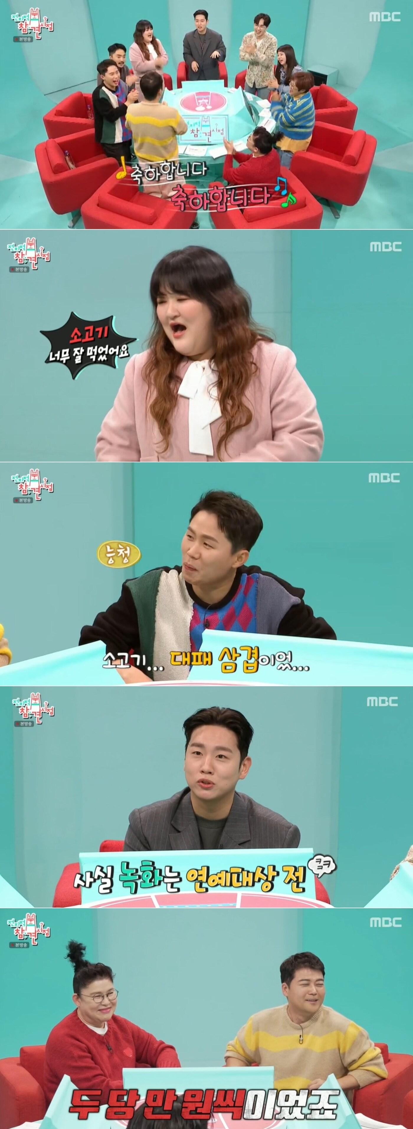 본문 이미지 - MBC '전지적 참견 시점' 방송 화면 갈무리