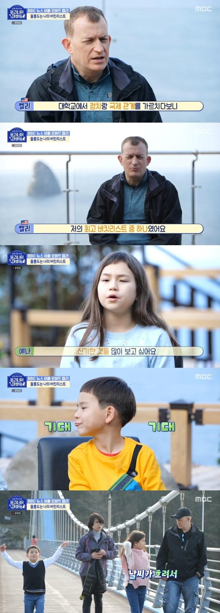 본문 이미지 - '물 건너온 아빠들' 캡처