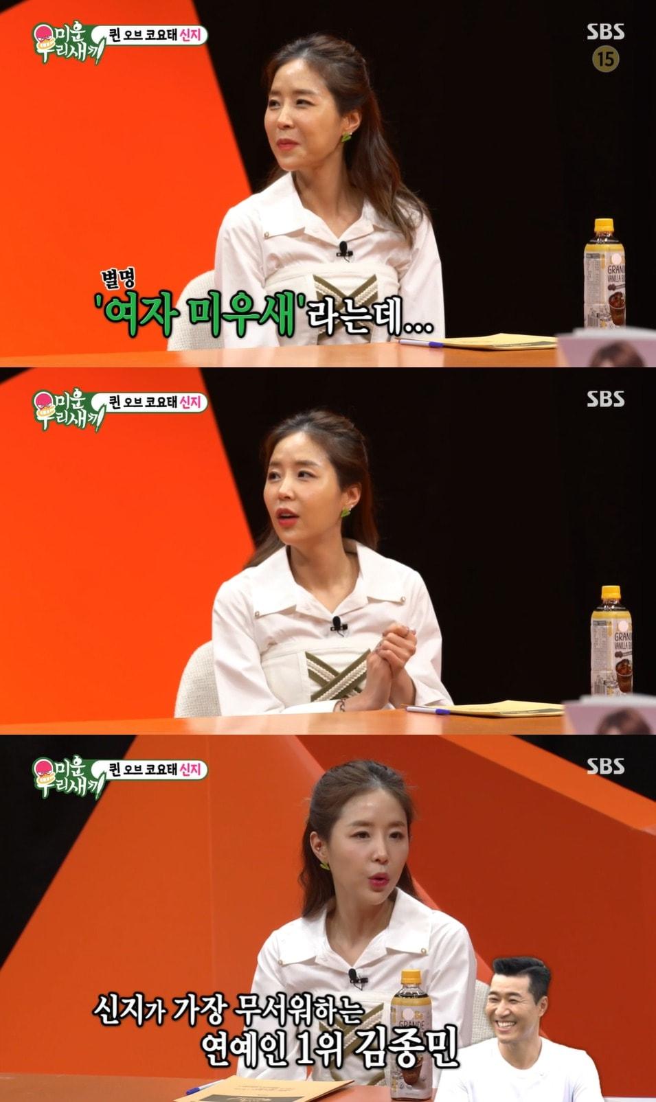 본문 이미지 - SBS '미운 우리 새끼' 방송 화면 캡처