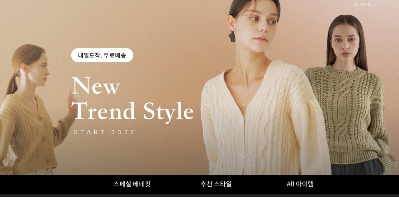 본문 이미지 - 뉴 트렌드 스타일 기획전.(11번가 제공)