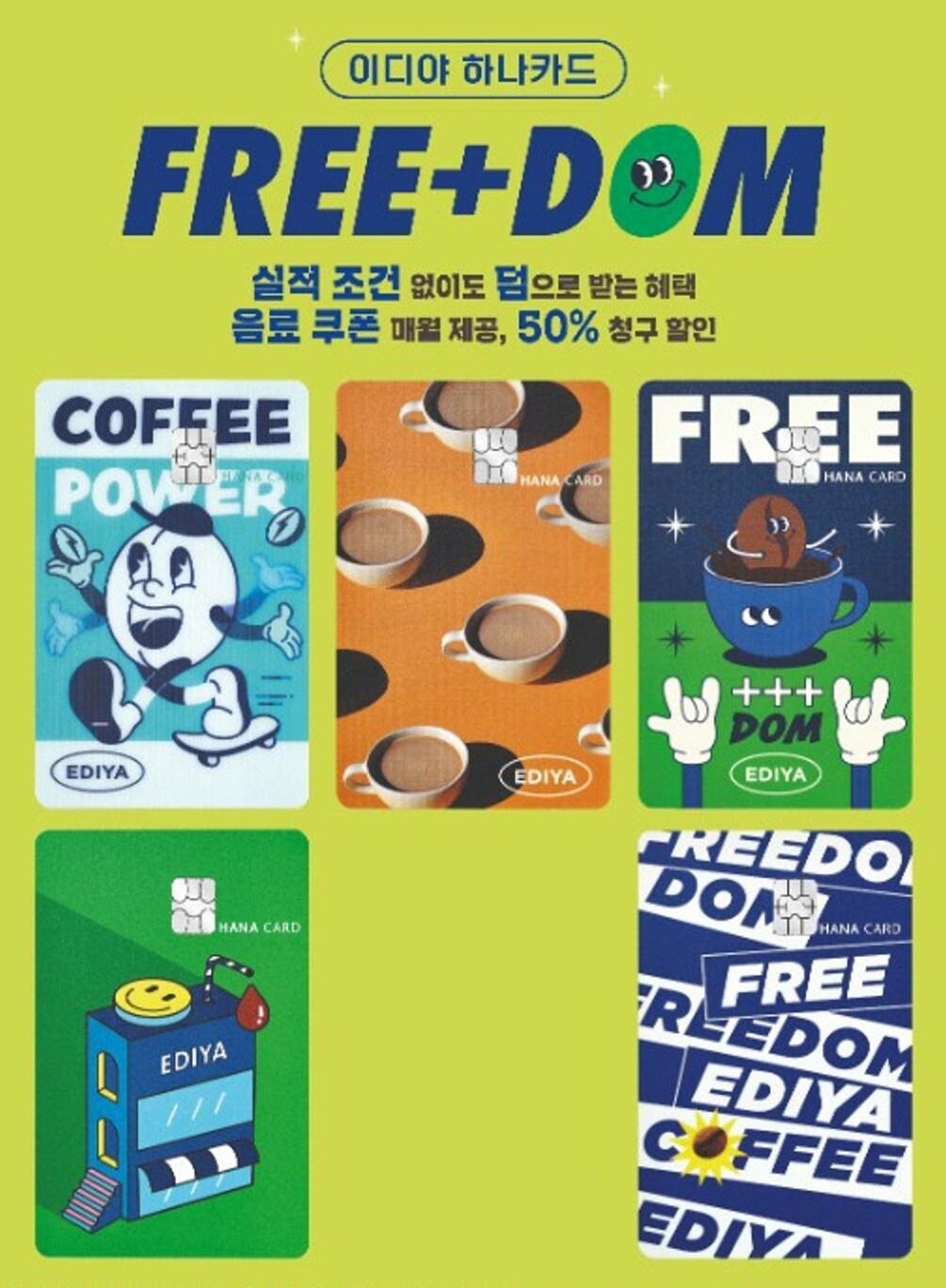 본문 이미지 - (하나카드 제공)