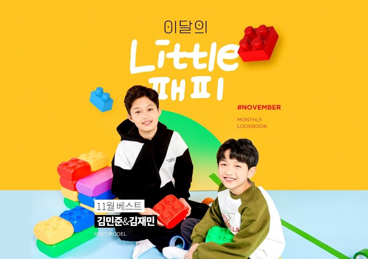 본문 이미지 - '보리보리'는 소비자 모델을 선발하는 '리틀 패피 콘테스트' 11월 당선자와 진행한 겨울 룩북 비하인드 영상을 10일 공개한다(보리보리제공)