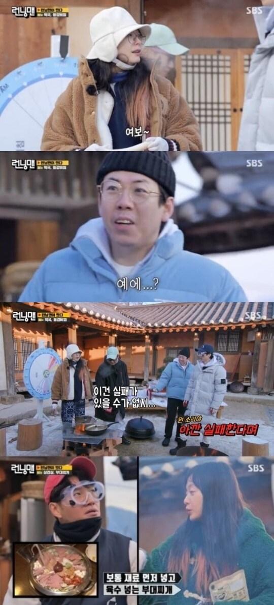 본문 이미지 - SBS '런닝맨' 방송 화면 캡처