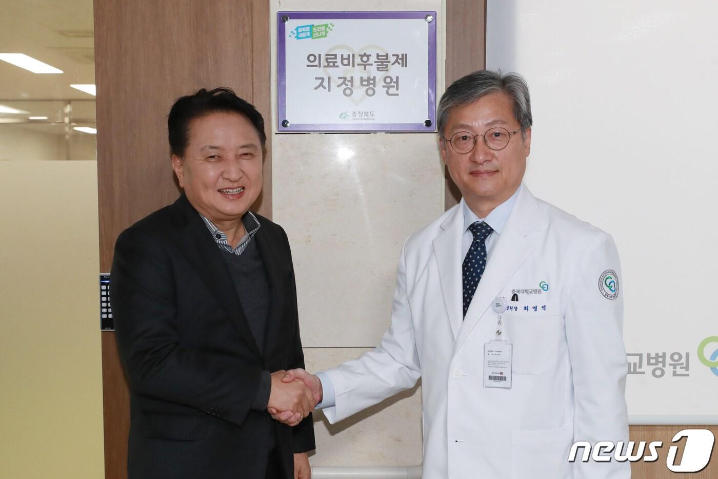 본문 이미지 - 김영환 충북지사와 최영석 충북대병원장이 9일 의료비후불제 지정병원 현판 제막식에서 기념촬영을 하고 있다.(충북도 제공)