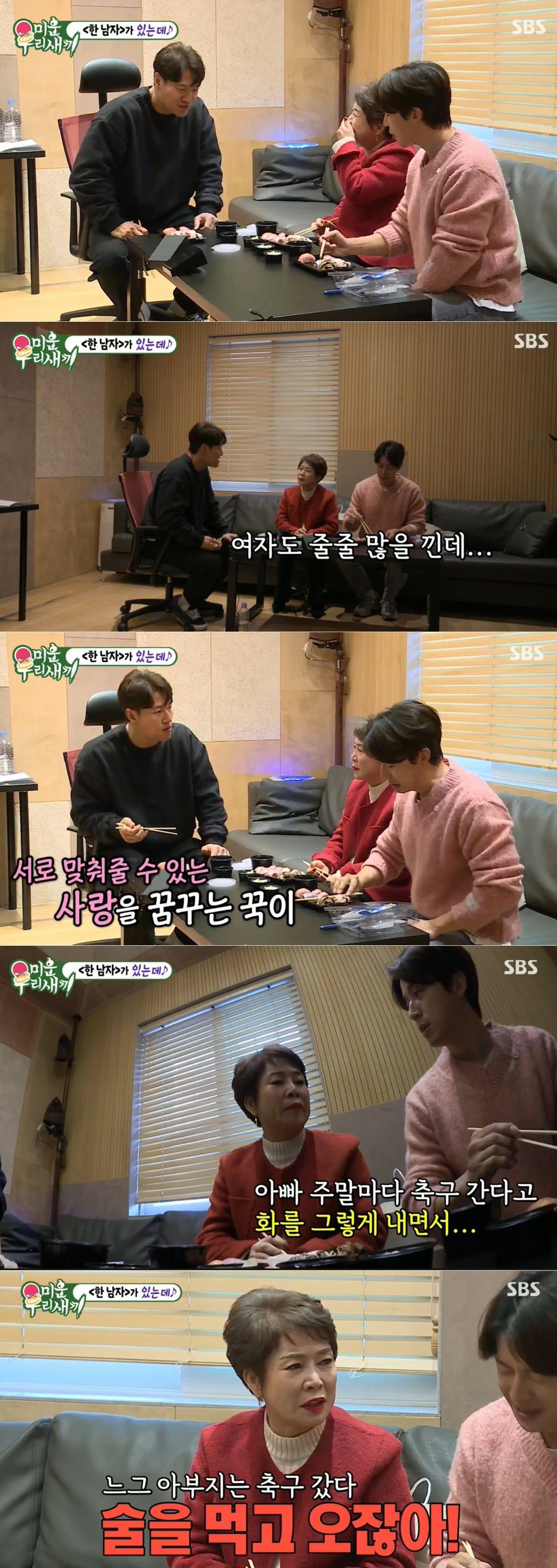본문 이미지 - SBS '미운우리새끼' 방송 화면 갈무리
