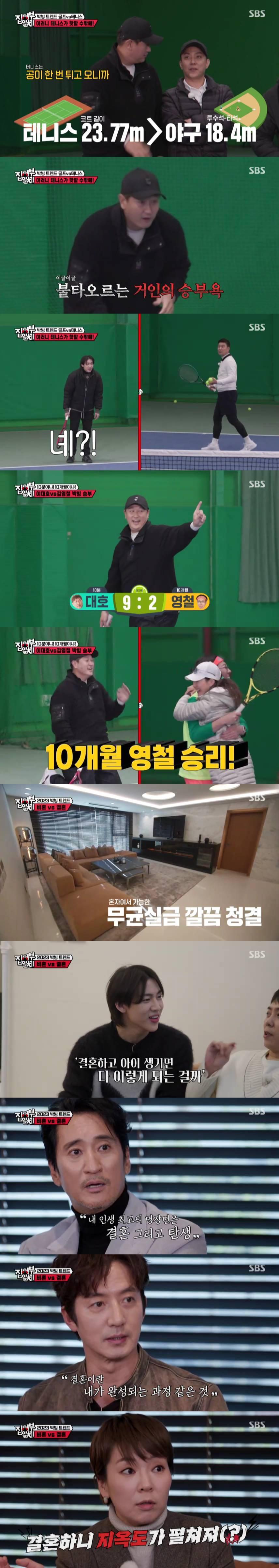 본문 이미지 - SBS 캡처