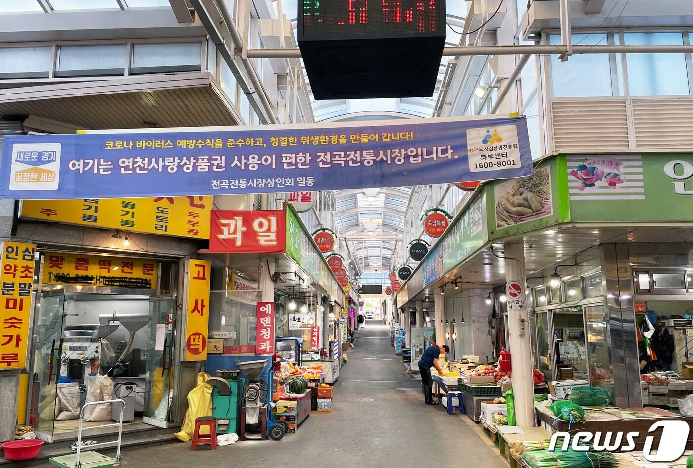 본문 이미지 - 연천전통시장 (연천군청 제공)