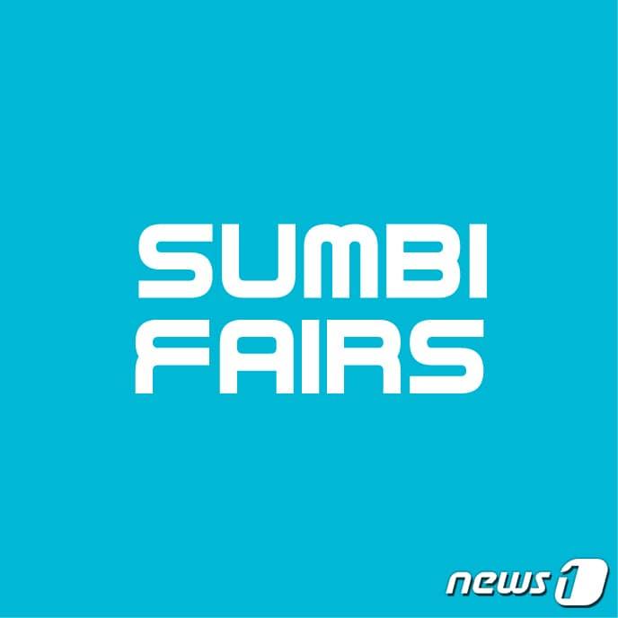 본문 이미지 - 숨비페어스 회사 로고