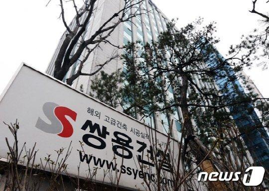 본문 이미지 - 쌍용건설 사옥.(뉴스1 자료사진)ⓒ 뉴스1 