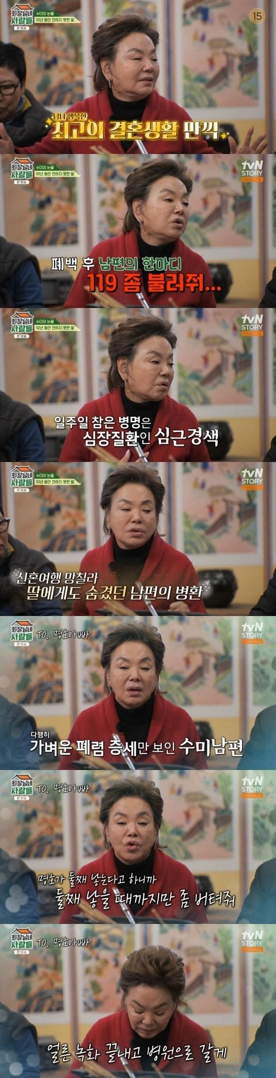 본문 이미지 - tvN STORY '회장님네 사람들' 캡처