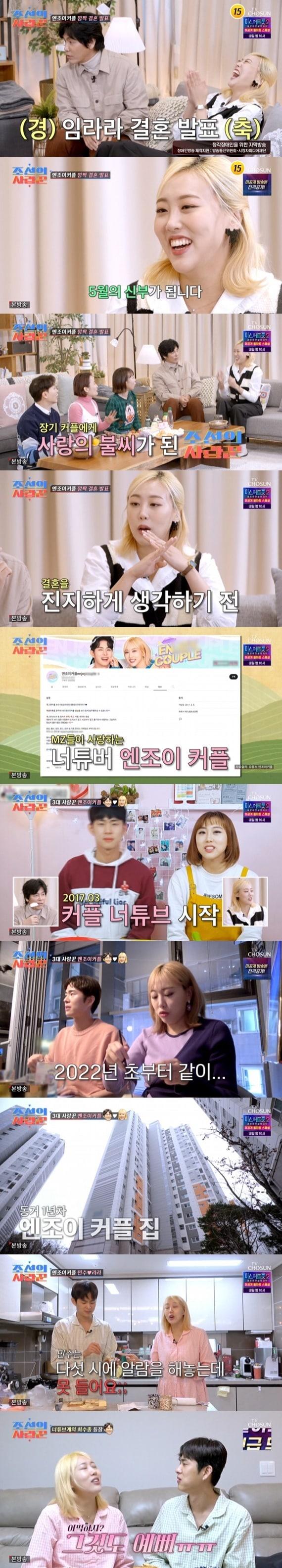 본문 이미지 - TV조선 '조선의 사랑꾼' 캡처